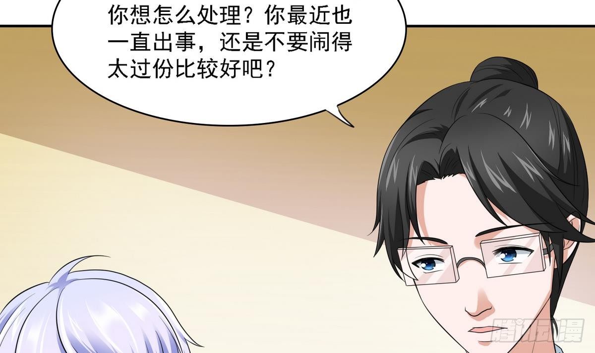 《寄养女的复仇》漫画最新章节第27话 我可不是圣母免费下拉式在线观看章节第【52】张图片