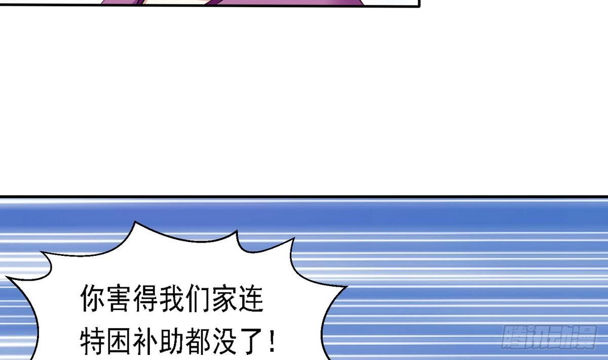 《寄养女的复仇》漫画最新章节第27话 我可不是圣母免费下拉式在线观看章节第【58】张图片