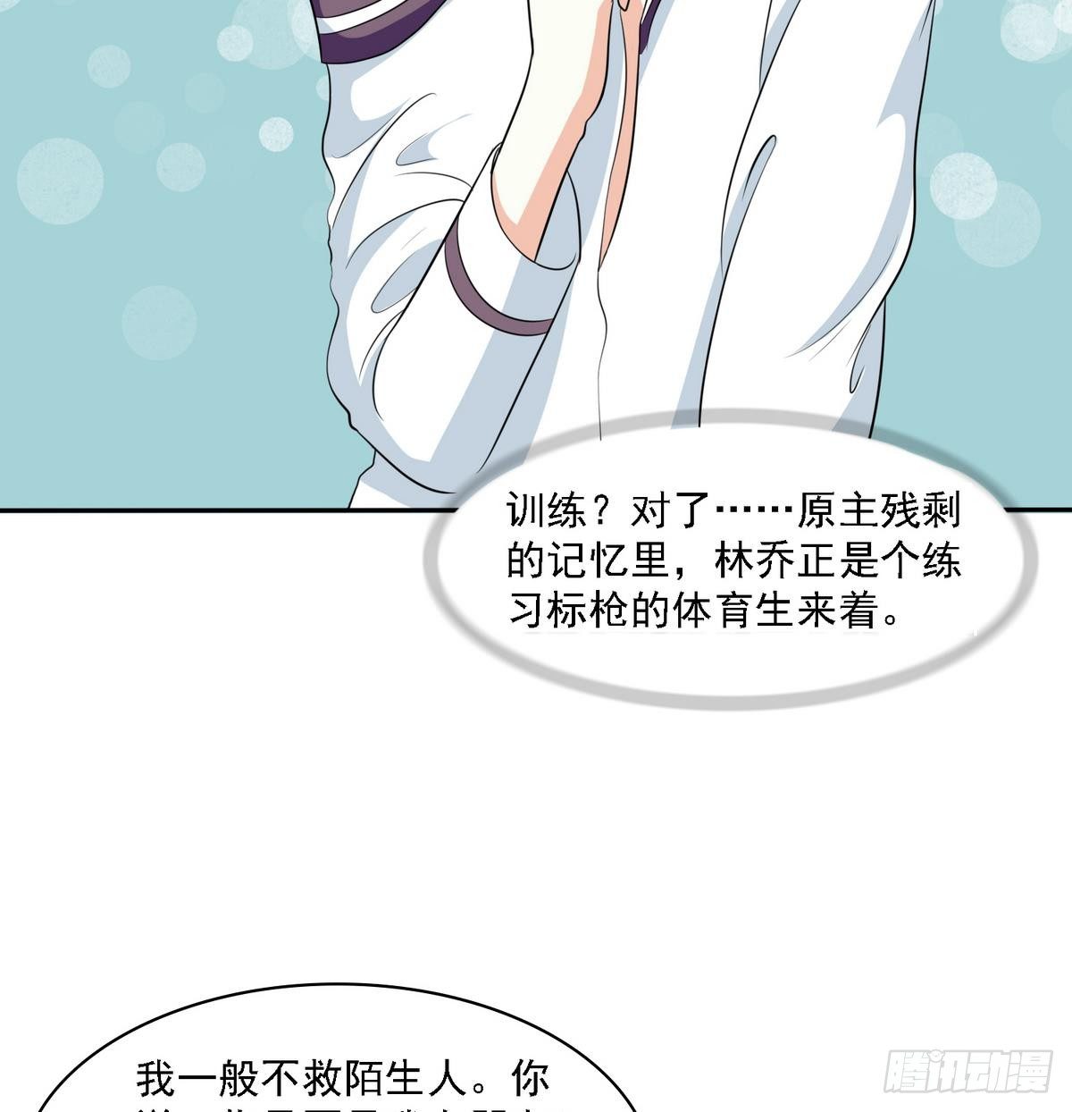 《寄养女的复仇》漫画最新章节第27话 我可不是圣母免费下拉式在线观看章节第【8】张图片