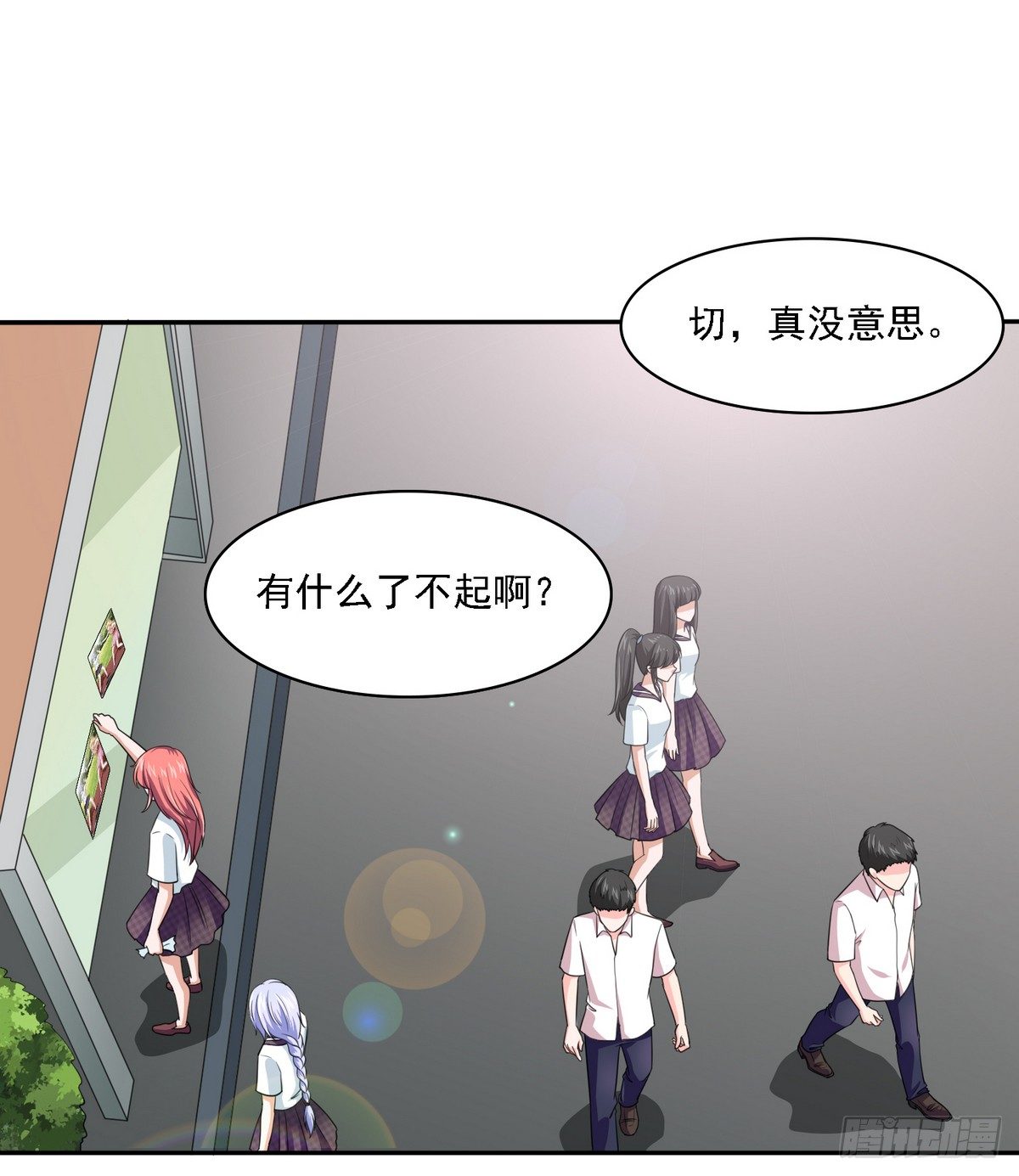 《寄养女的复仇》漫画最新章节第28话 女朋友找上门免费下拉式在线观看章节第【29】张图片