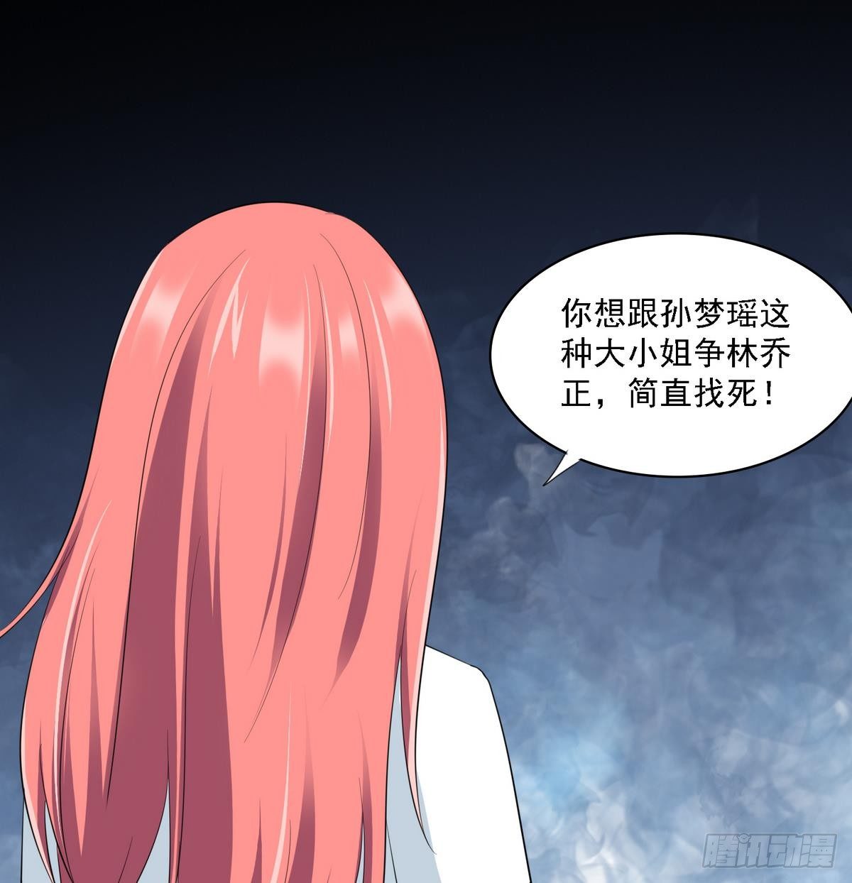 《寄养女的复仇》漫画最新章节第28话 女朋友找上门免费下拉式在线观看章节第【37】张图片