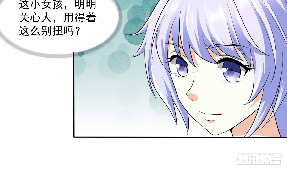 《寄养女的复仇》漫画最新章节第28话 女朋友找上门免费下拉式在线观看章节第【40】张图片