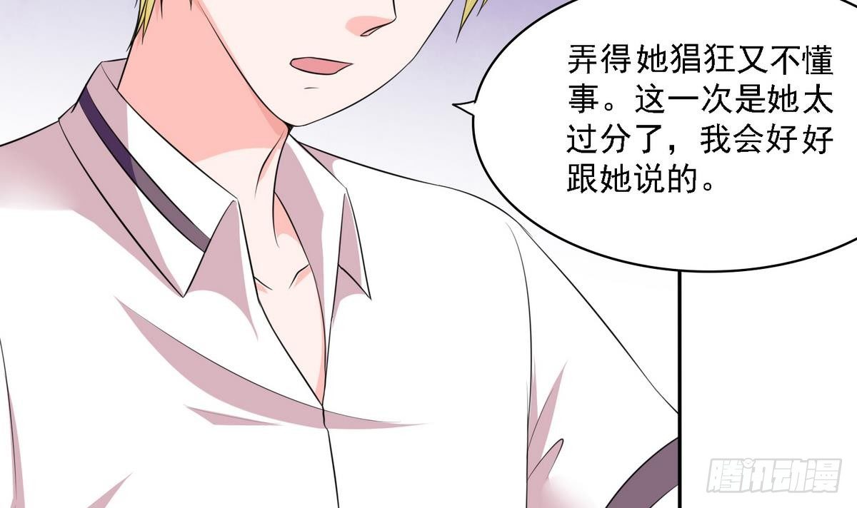 《寄养女的复仇》漫画最新章节第28话 女朋友找上门免费下拉式在线观看章节第【53】张图片