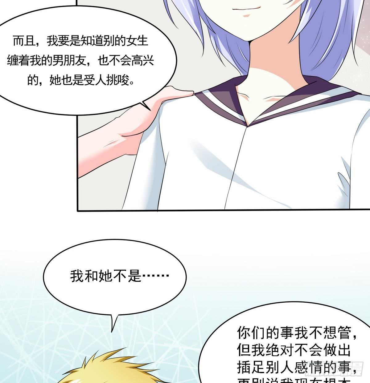 《寄养女的复仇》漫画最新章节第28话 女朋友找上门免费下拉式在线观看章节第【55】张图片