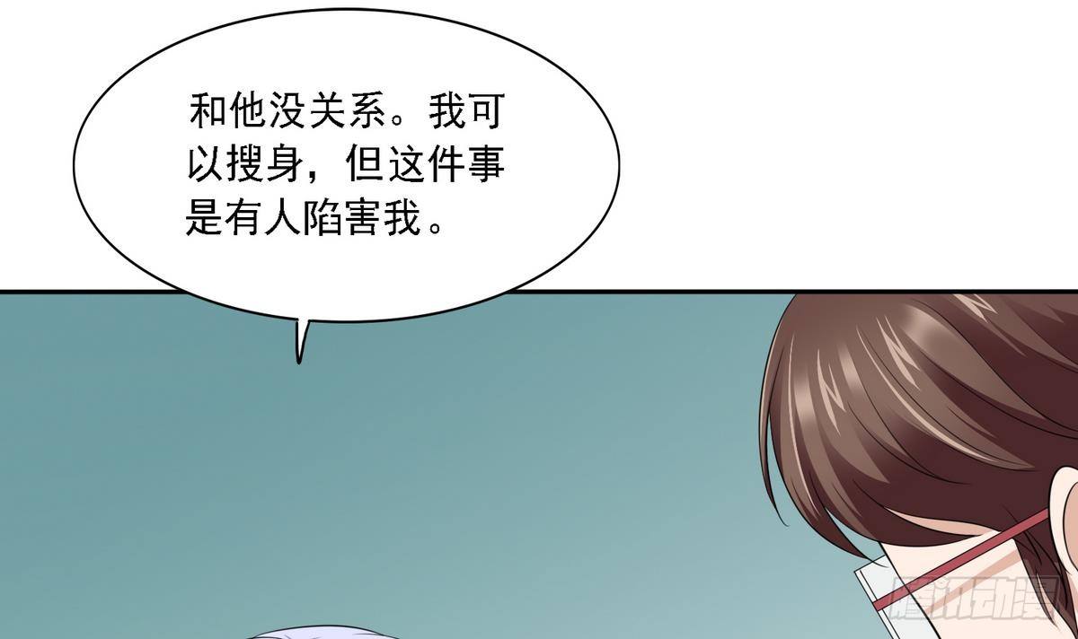 《寄养女的复仇》漫画最新章节第29话 就是给你下套免费下拉式在线观看章节第【31】张图片