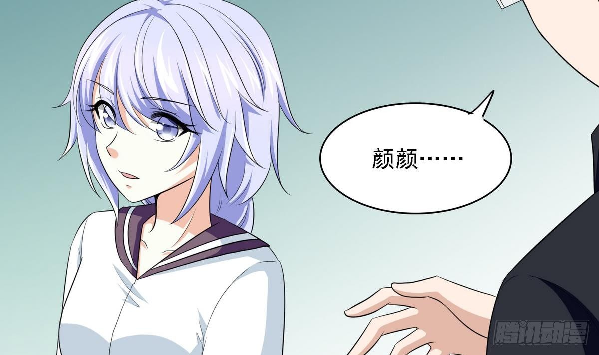 《寄养女的复仇》漫画最新章节第29话 就是给你下套免费下拉式在线观看章节第【32】张图片