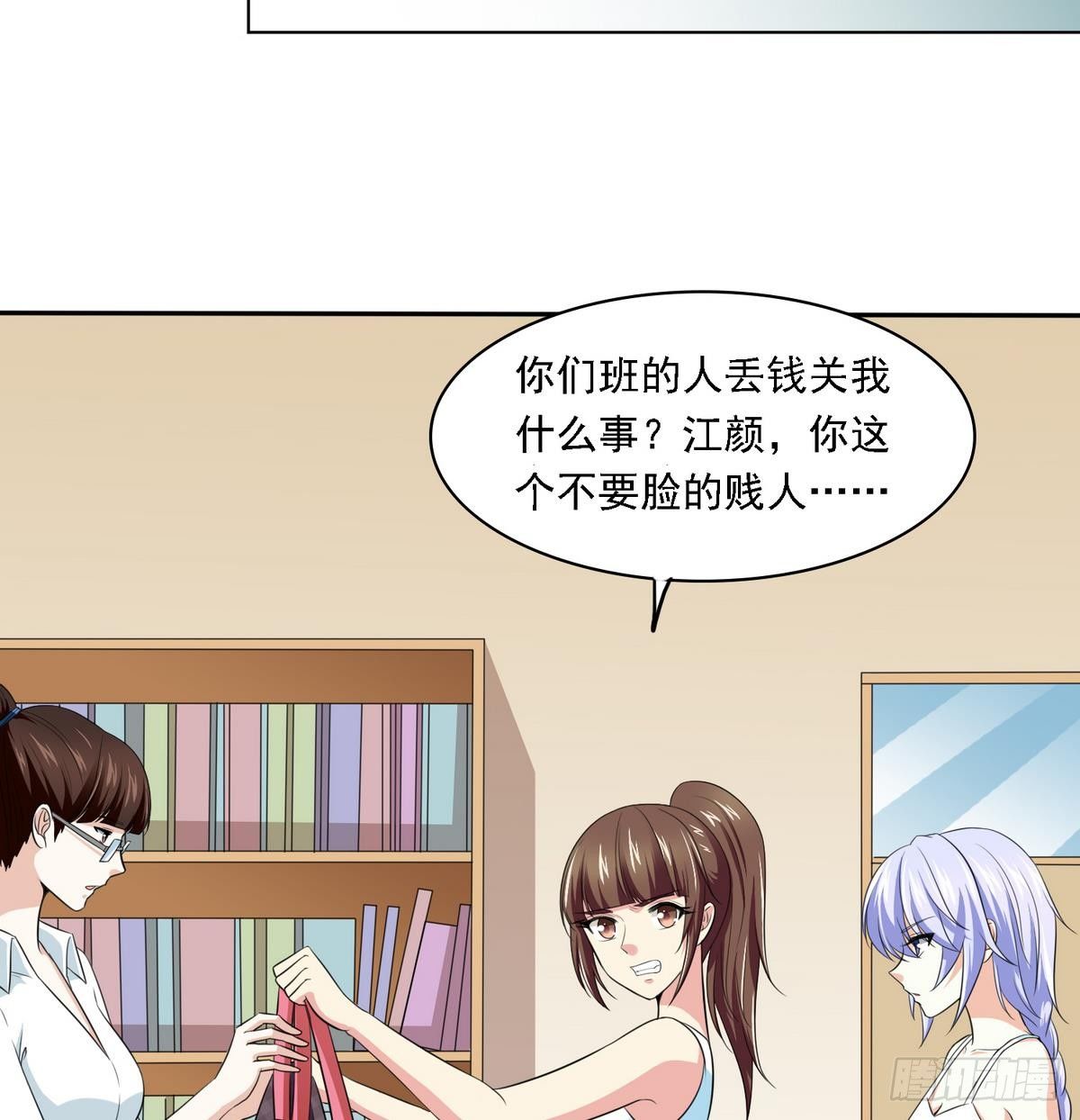 《寄养女的复仇》漫画最新章节第29话 就是给你下套免费下拉式在线观看章节第【36】张图片