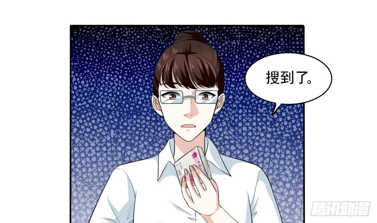 《寄养女的复仇》漫画最新章节第29话 就是给你下套免费下拉式在线观看章节第【38】张图片