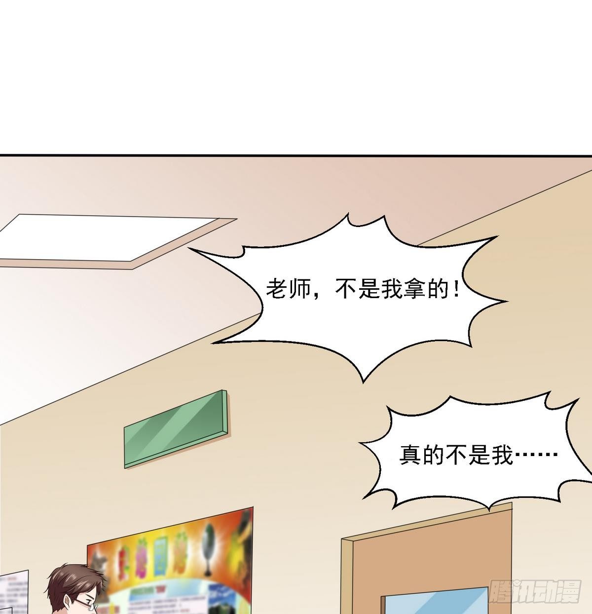 《寄养女的复仇》漫画最新章节第29话 就是给你下套免费下拉式在线观看章节第【53】张图片