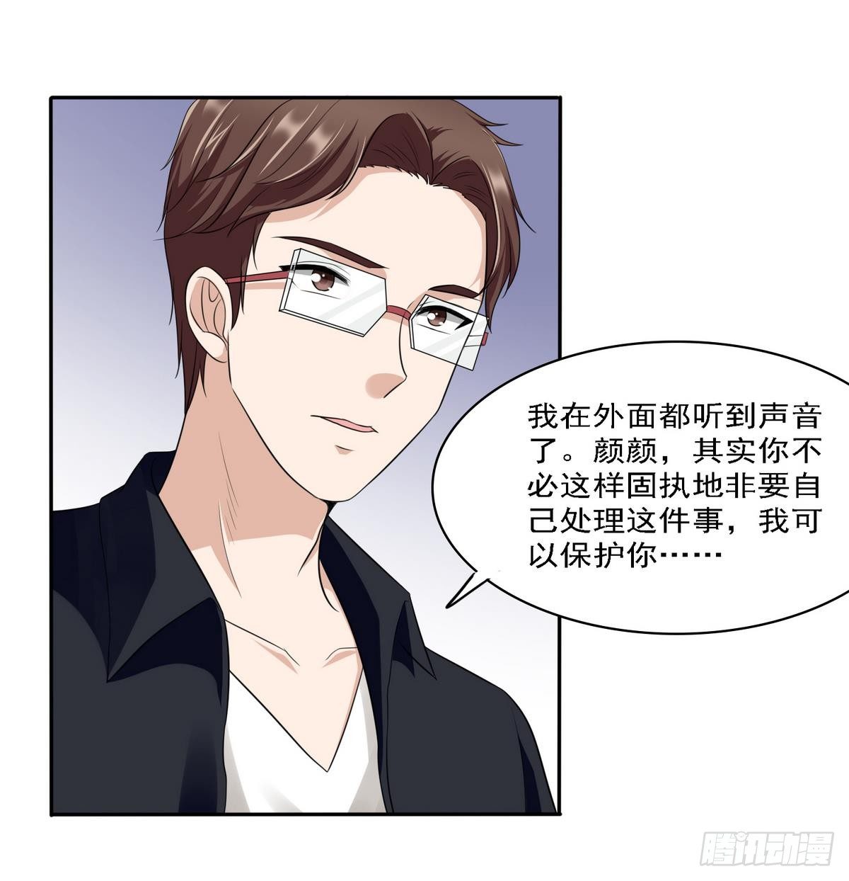 《寄养女的复仇》漫画最新章节第29话 就是给你下套免费下拉式在线观看章节第【55】张图片