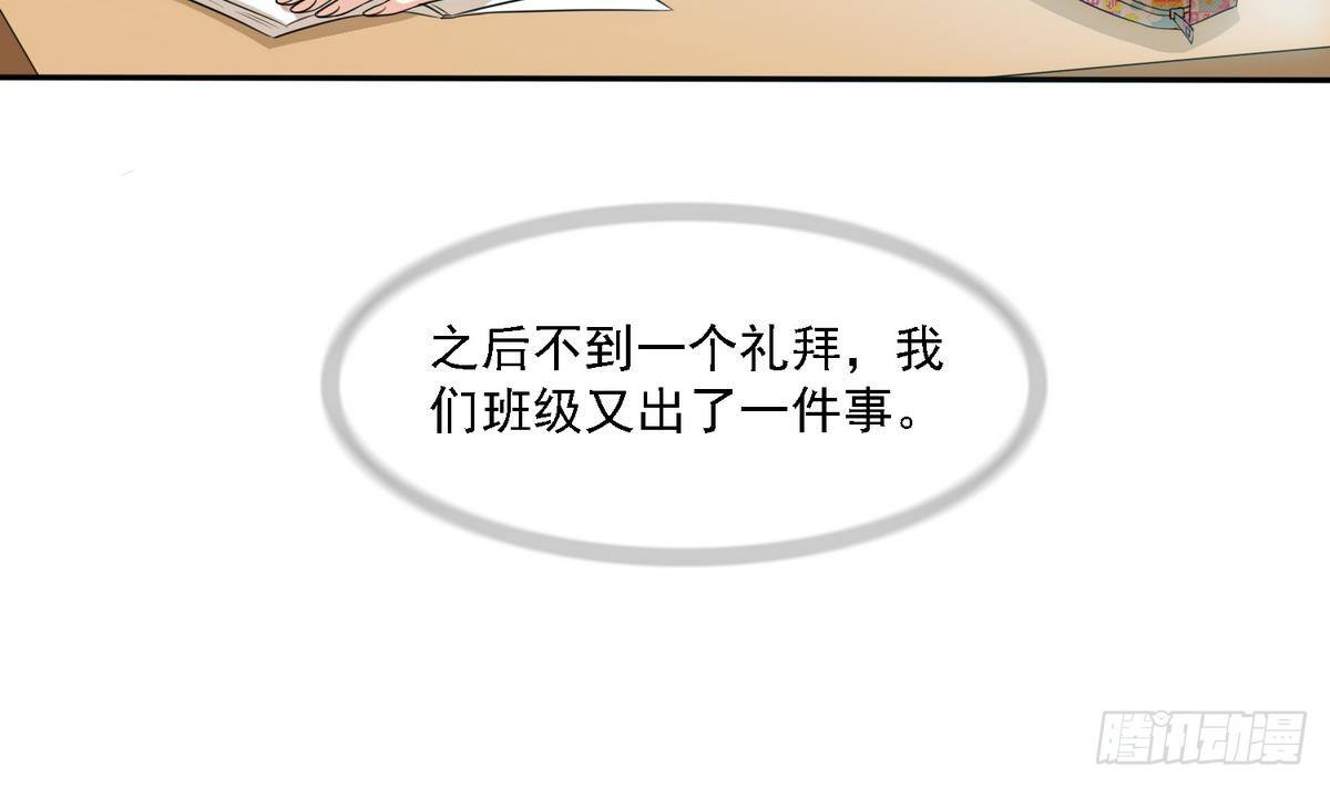 《寄养女的复仇》漫画最新章节第29话 就是给你下套免费下拉式在线观看章节第【6】张图片