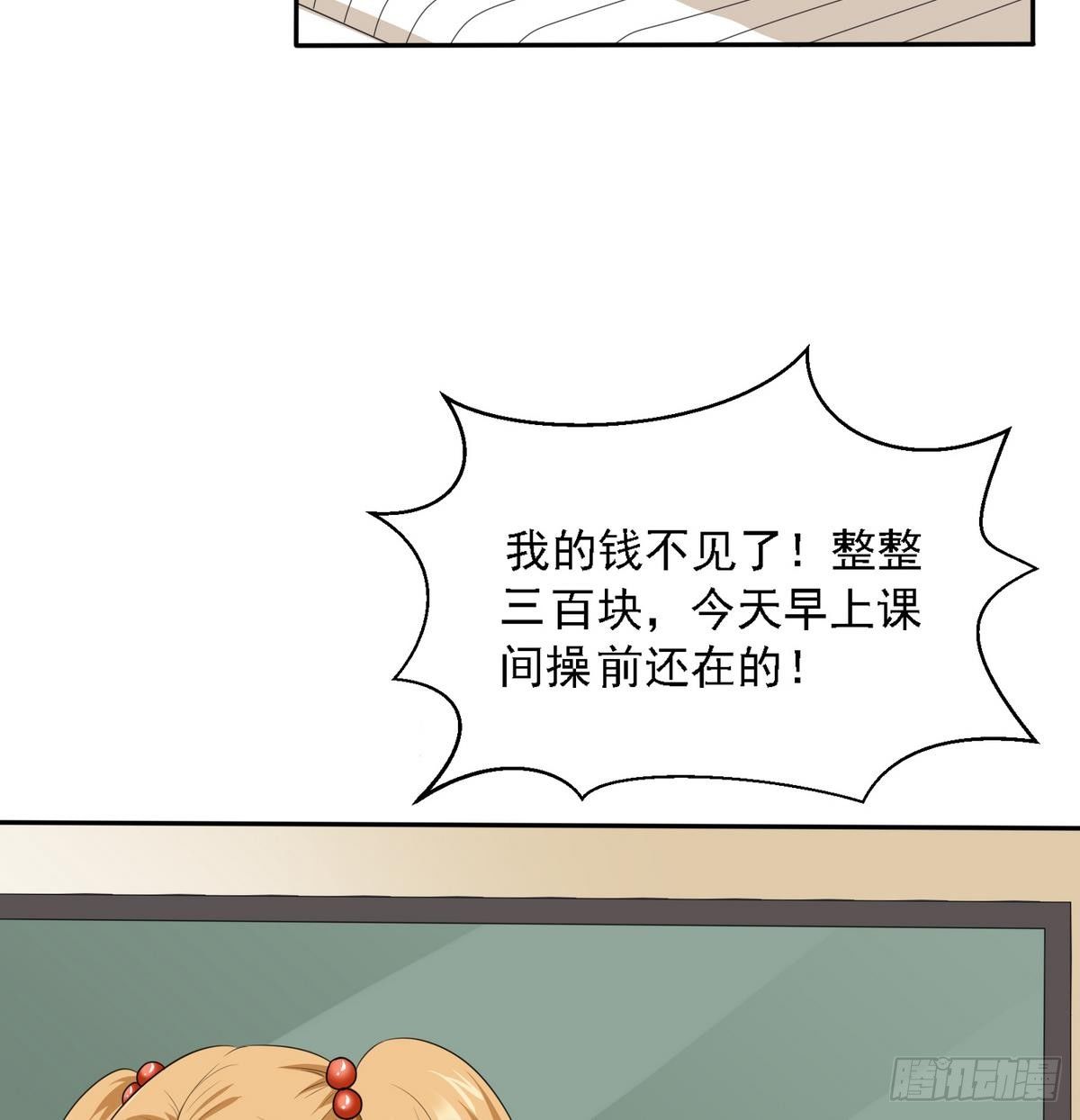 《寄养女的复仇》漫画最新章节第29话 就是给你下套免费下拉式在线观看章节第【8】张图片