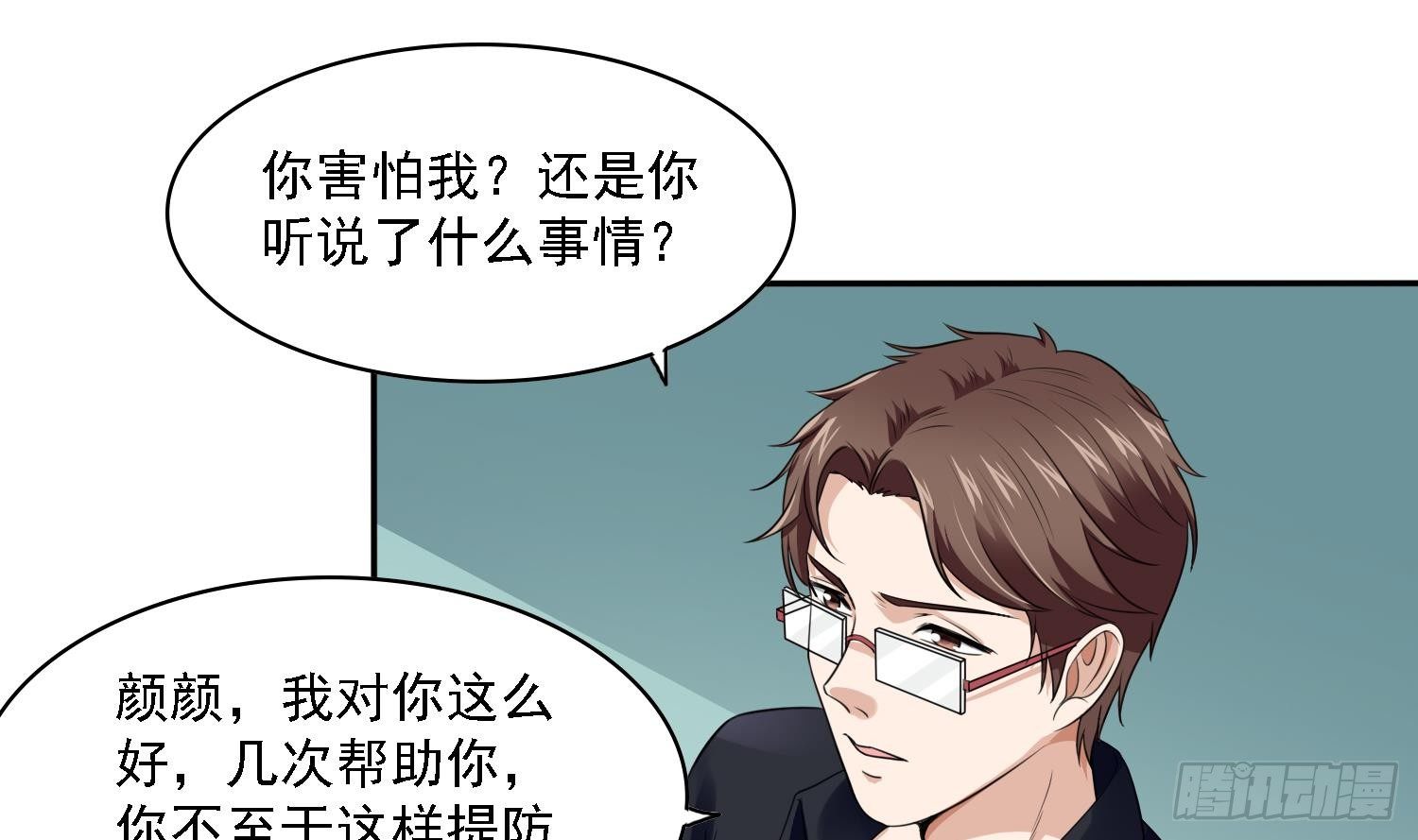 《寄养女的复仇》漫画最新章节第30话 救救我免费下拉式在线观看章节第【2】张图片