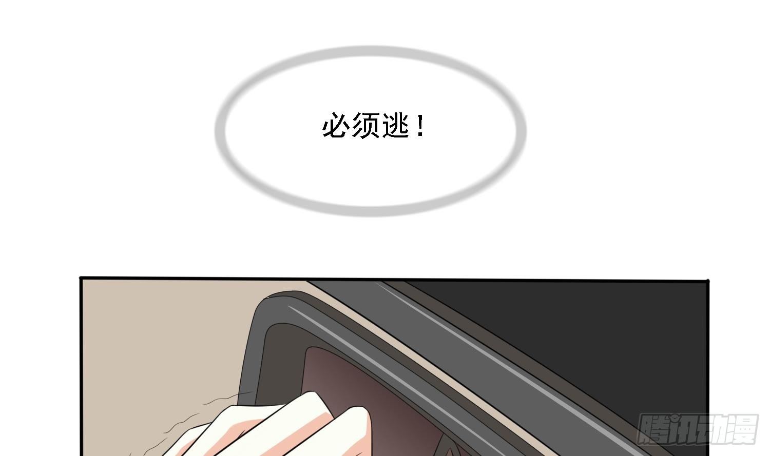 《寄养女的复仇》漫画最新章节第30话 救救我免费下拉式在线观看章节第【22】张图片