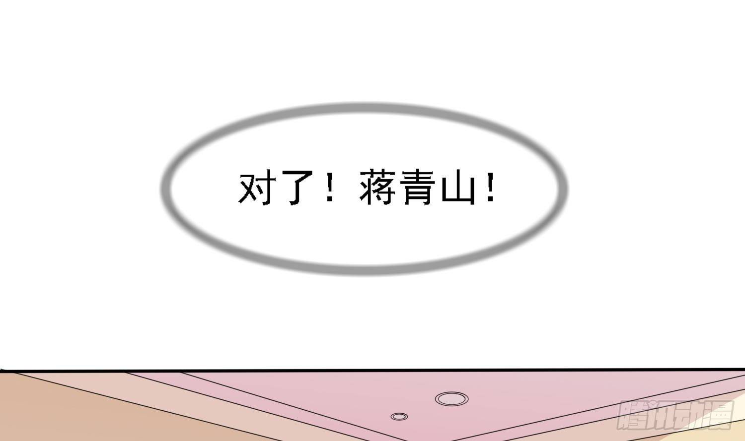 《寄养女的复仇》漫画最新章节第30话 救救我免费下拉式在线观看章节第【38】张图片