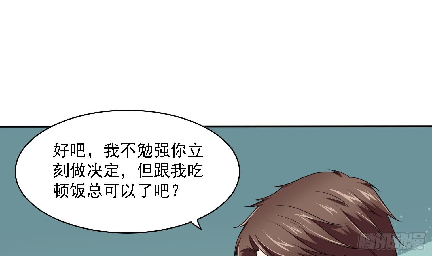 《寄养女的复仇》漫画最新章节第30话 救救我免费下拉式在线观看章节第【7】张图片