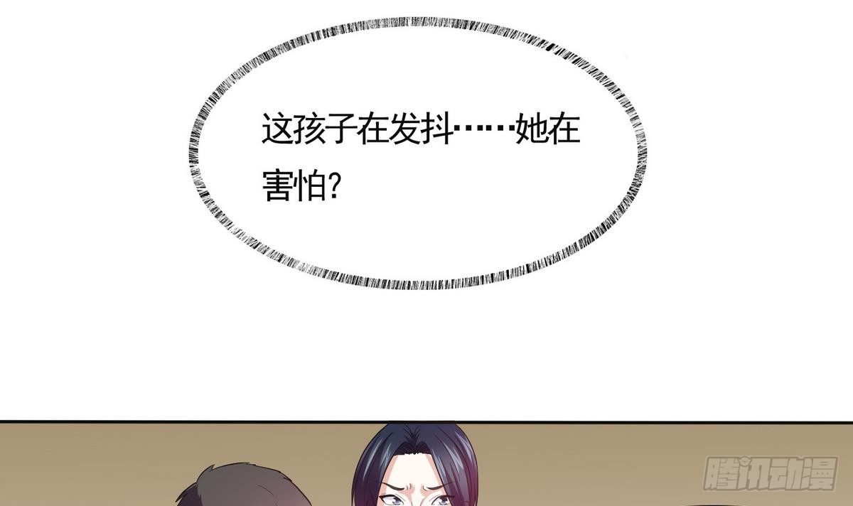 《寄养女的复仇》漫画最新章节第4话 这个身体，是谁？免费下拉式在线观看章节第【13】张图片