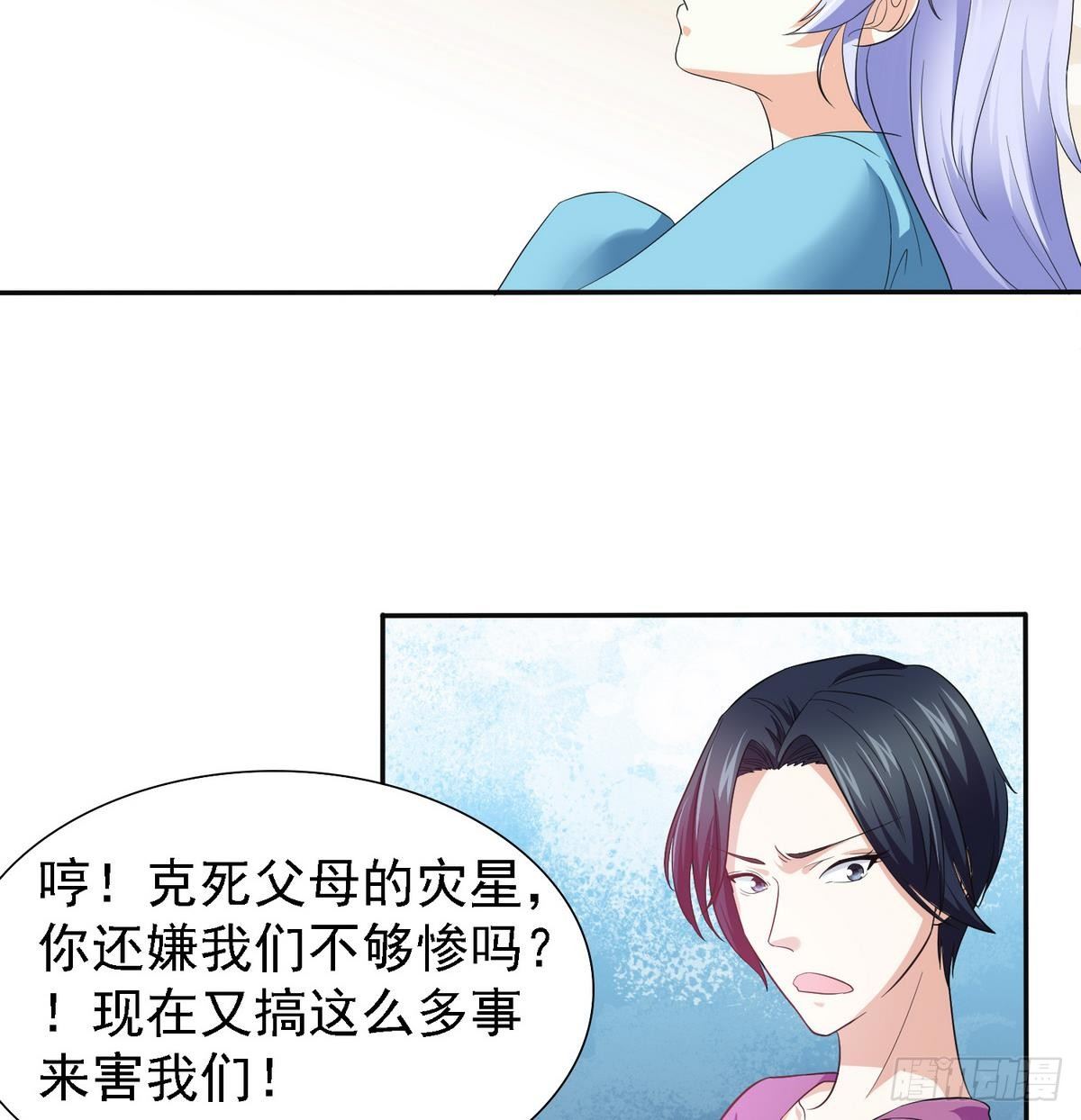 《寄养女的复仇》漫画最新章节第4话 这个身体，是谁？免费下拉式在线观看章节第【17】张图片