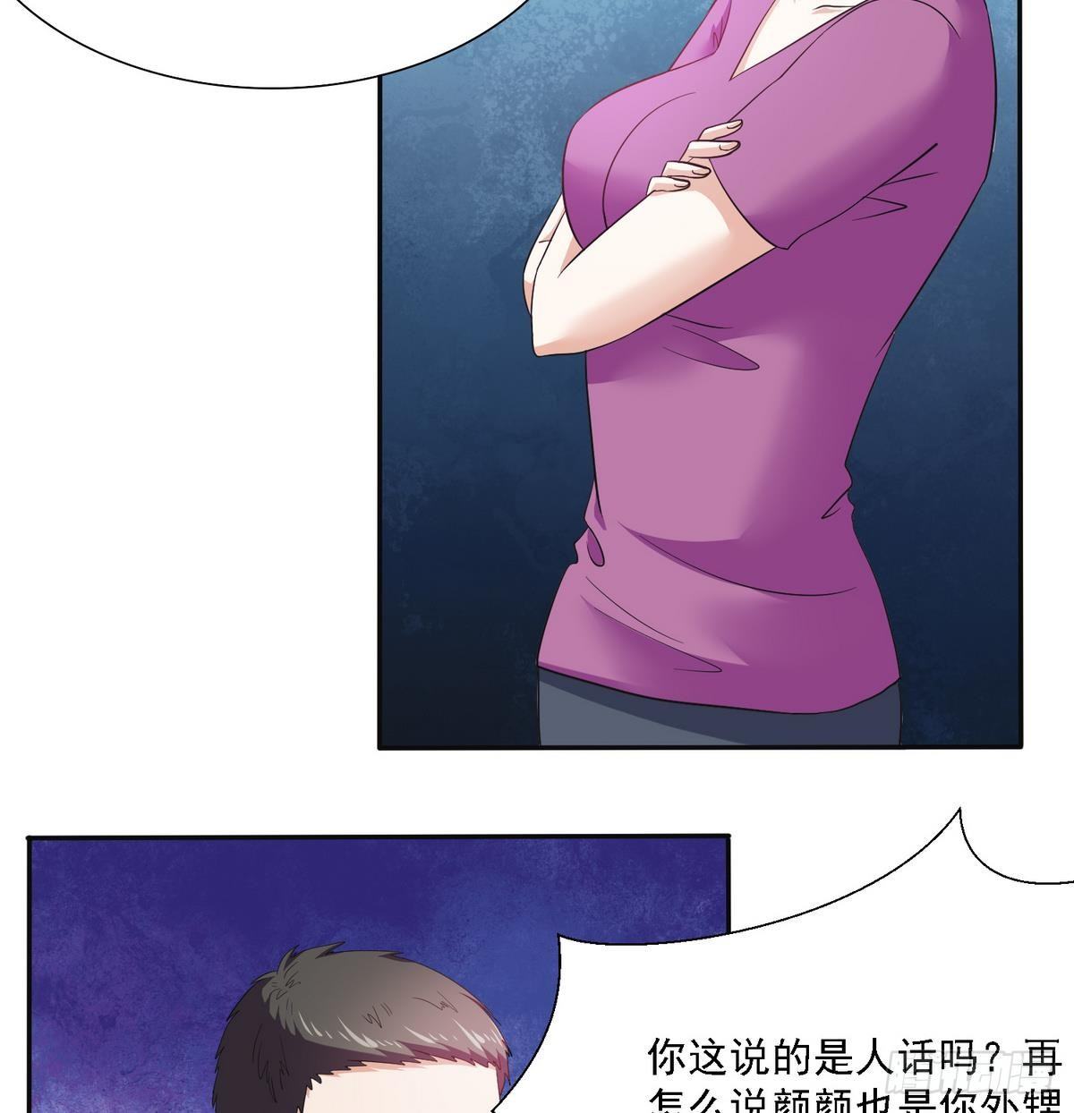 《寄养女的复仇》漫画最新章节第4话 这个身体，是谁？免费下拉式在线观看章节第【18】张图片