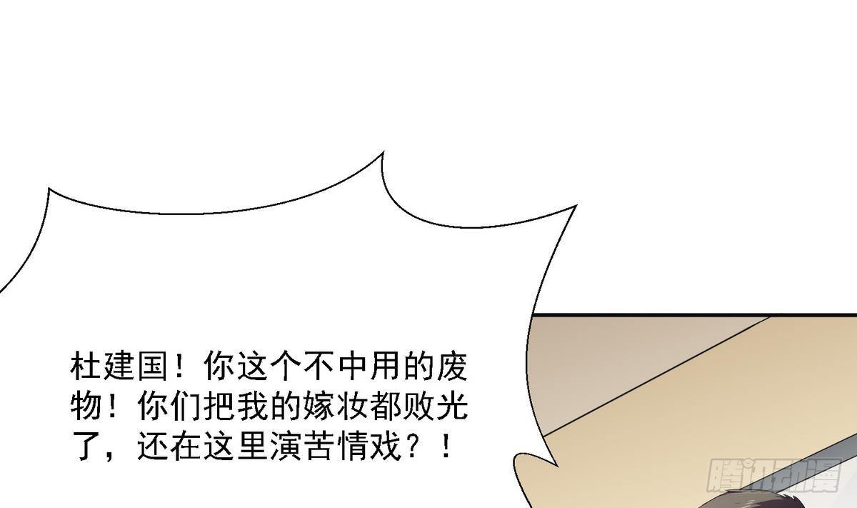 《寄养女的复仇》漫画最新章节第4话 这个身体，是谁？免费下拉式在线观看章节第【20】张图片