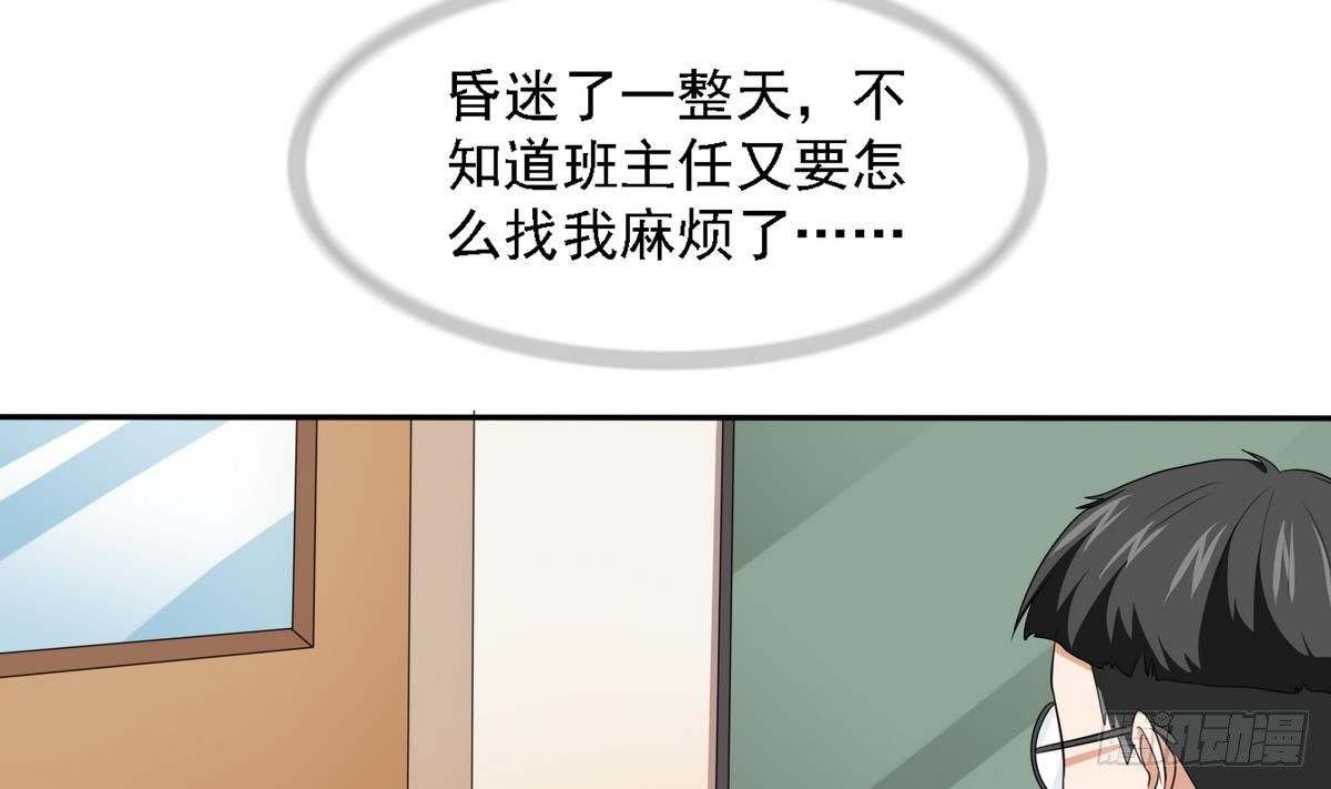 《寄养女的复仇》漫画最新章节第31话 你在威胁我？！免费下拉式在线观看章节第【21】张图片