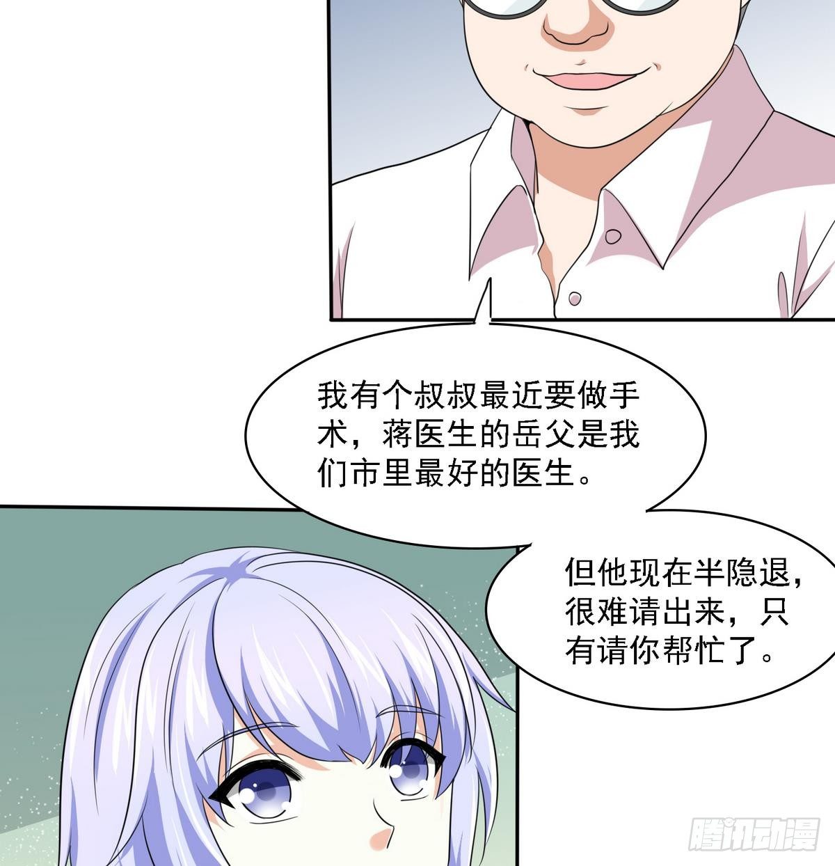 《寄养女的复仇》漫画最新章节第31话 你在威胁我？！免费下拉式在线观看章节第【26】张图片