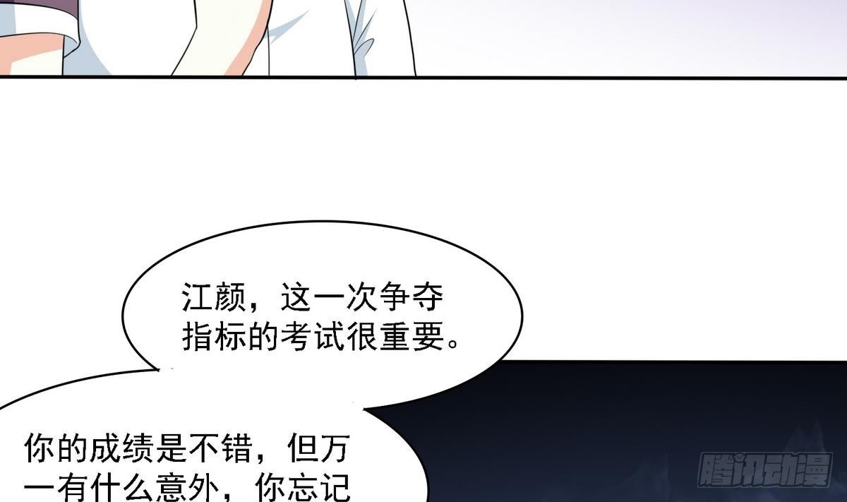 《寄养女的复仇》漫画最新章节第31话 你在威胁我？！免费下拉式在线观看章节第【32】张图片