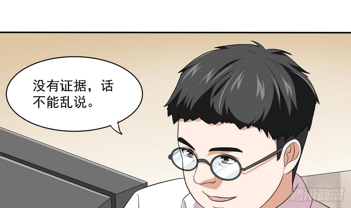 《寄养女的复仇》漫画最新章节第31话 你在威胁我？！免费下拉式在线观看章节第【38】张图片