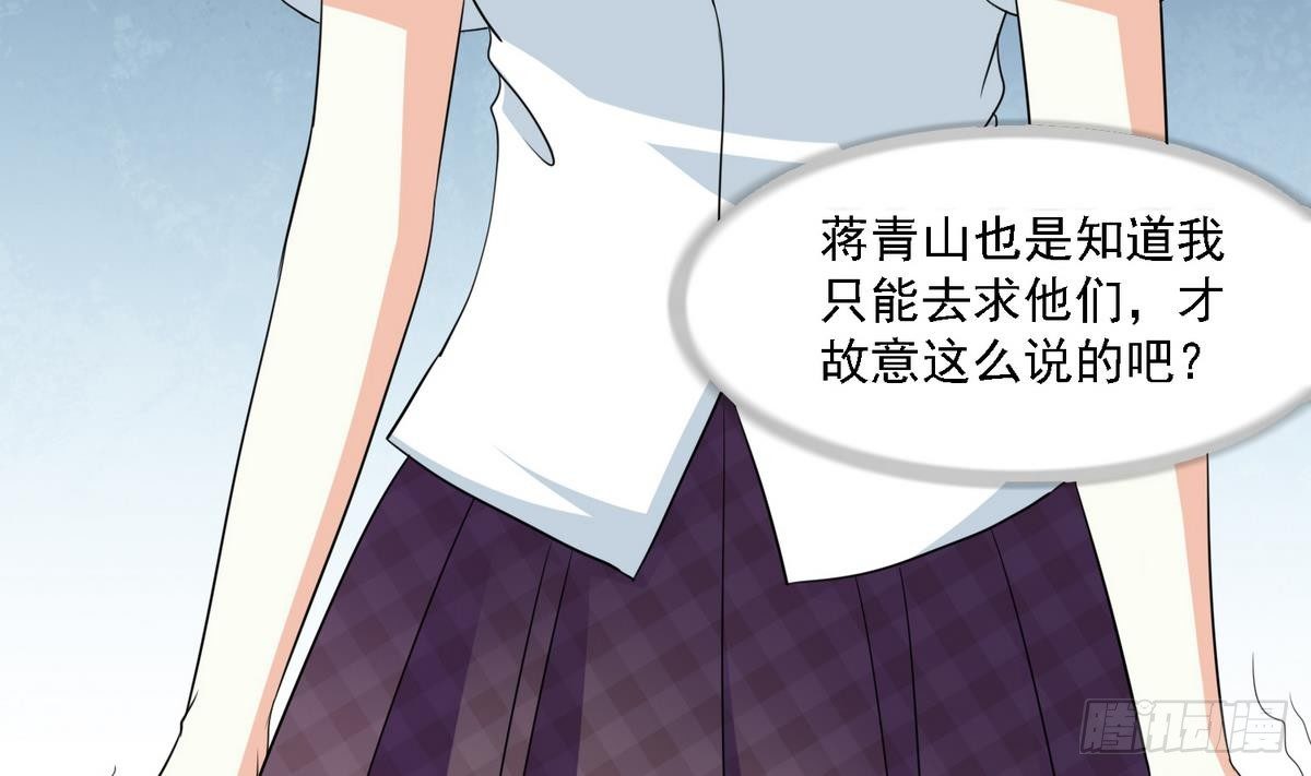 《寄养女的复仇》漫画最新章节第31话 你在威胁我？！免费下拉式在线观看章节第【44】张图片