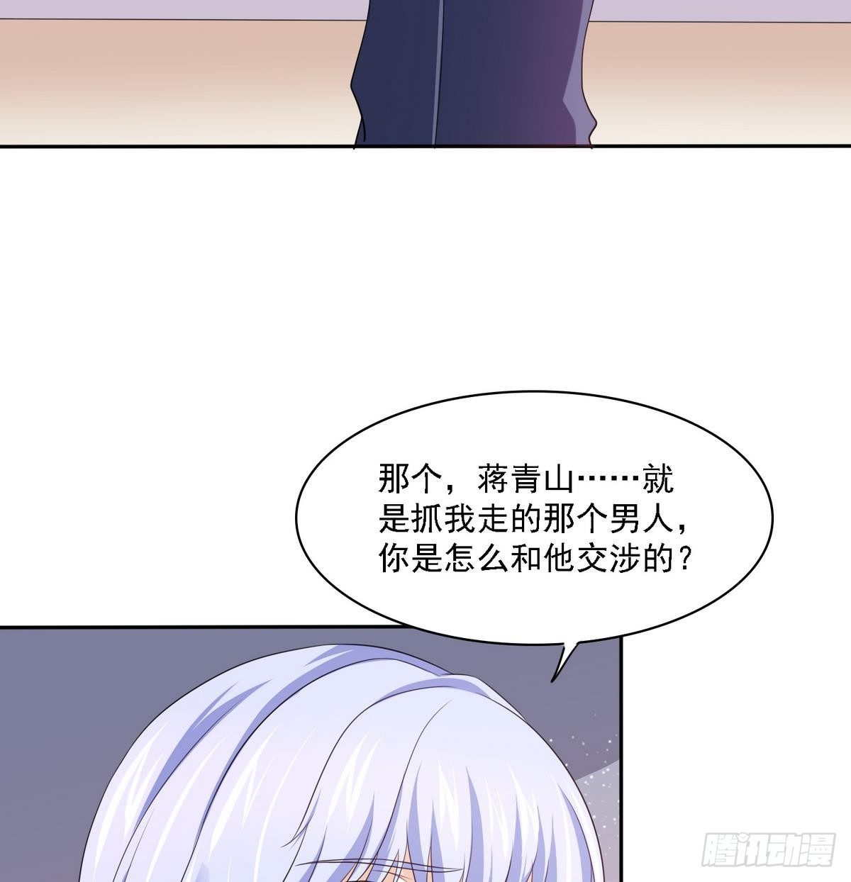 《寄养女的复仇》漫画最新章节第31话 你在威胁我？！免费下拉式在线观看章节第【9】张图片