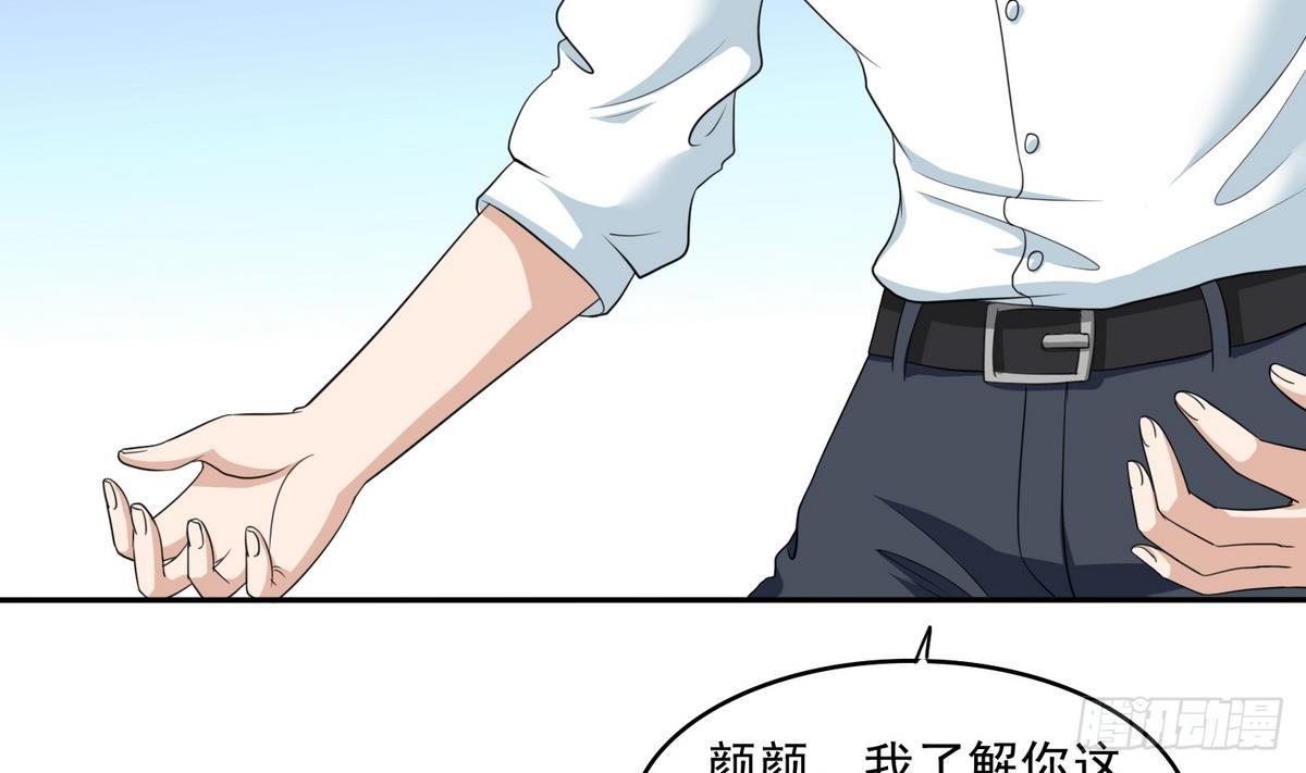 《寄养女的复仇》漫画最新章节第33话 颜颜，你的身体真香免费下拉式在线观看章节第【12】张图片