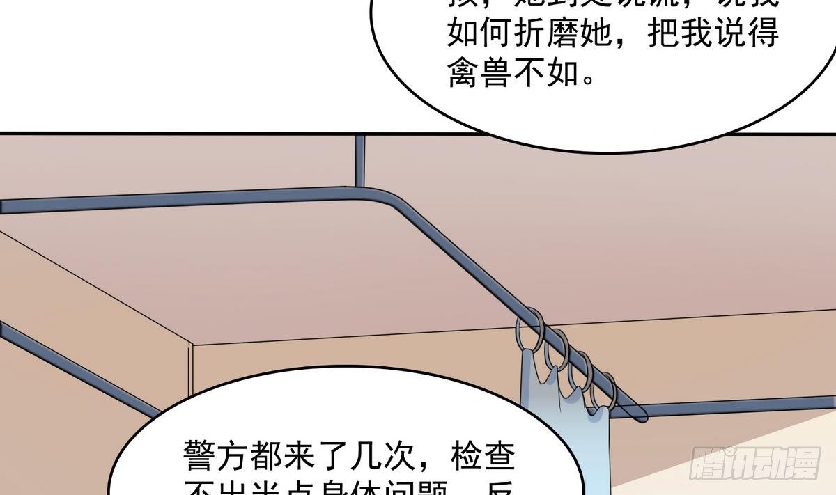 《寄养女的复仇》漫画最新章节第33话 颜颜，你的身体真香免费下拉式在线观看章节第【15】张图片