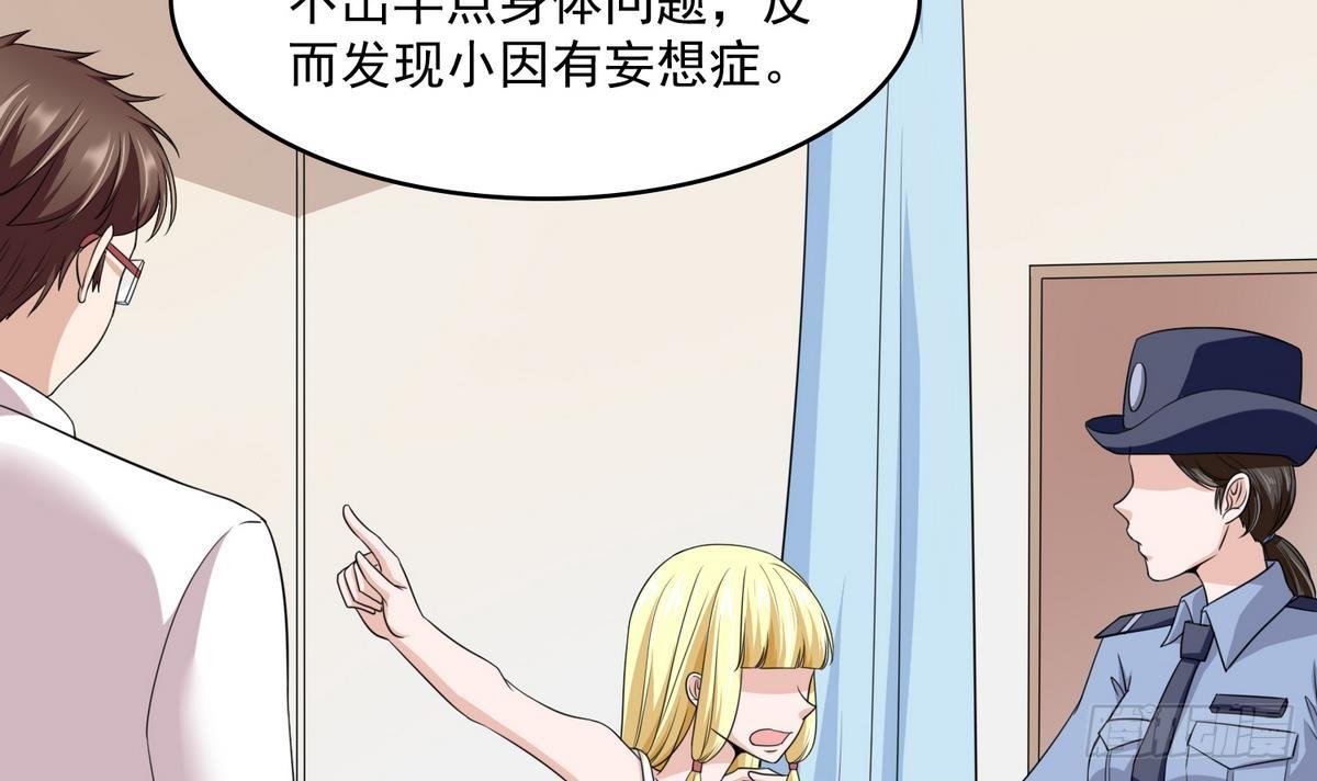 《寄养女的复仇》漫画最新章节第33话 颜颜，你的身体真香免费下拉式在线观看章节第【16】张图片