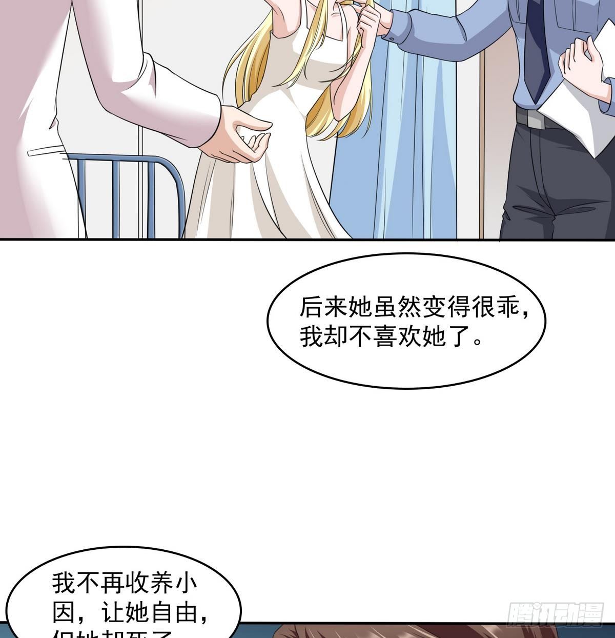 《寄养女的复仇》漫画最新章节第33话 颜颜，你的身体真香免费下拉式在线观看章节第【17】张图片