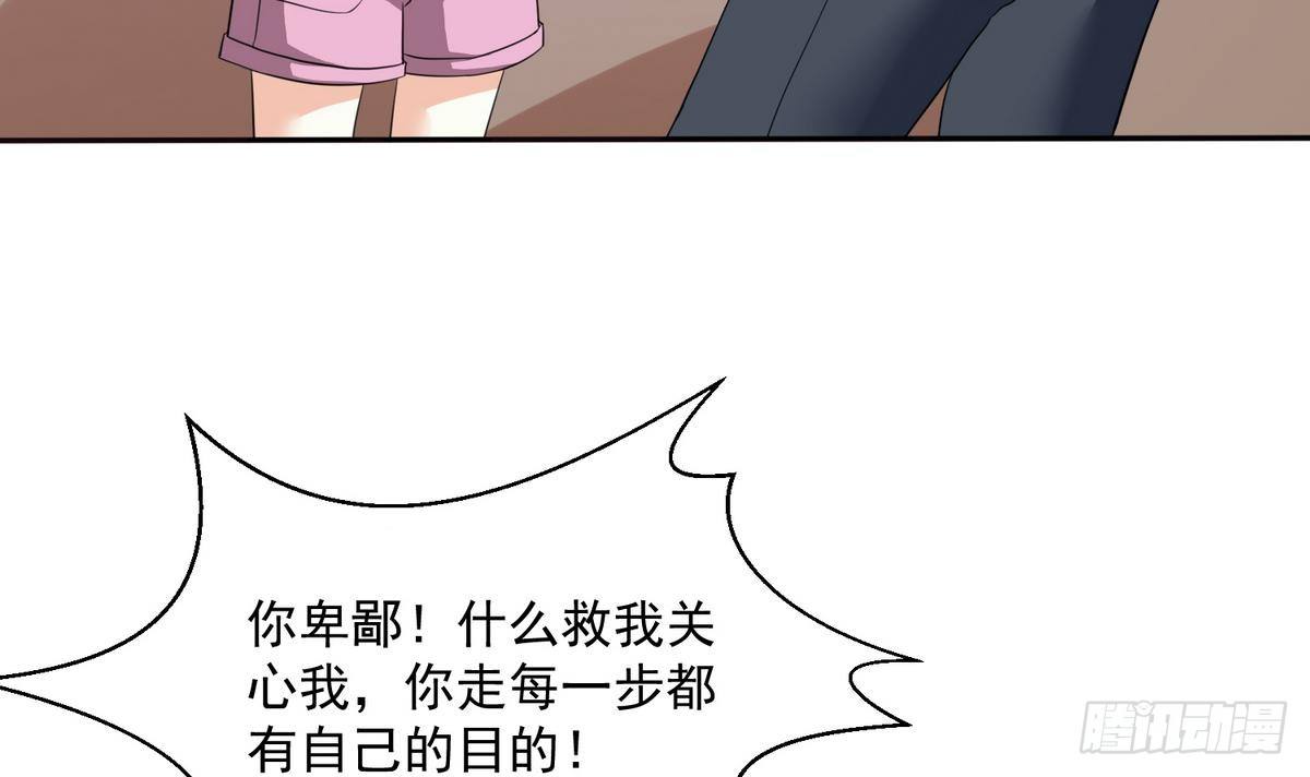 《寄养女的复仇》漫画最新章节第33话 颜颜，你的身体真香免费下拉式在线观看章节第【22】张图片