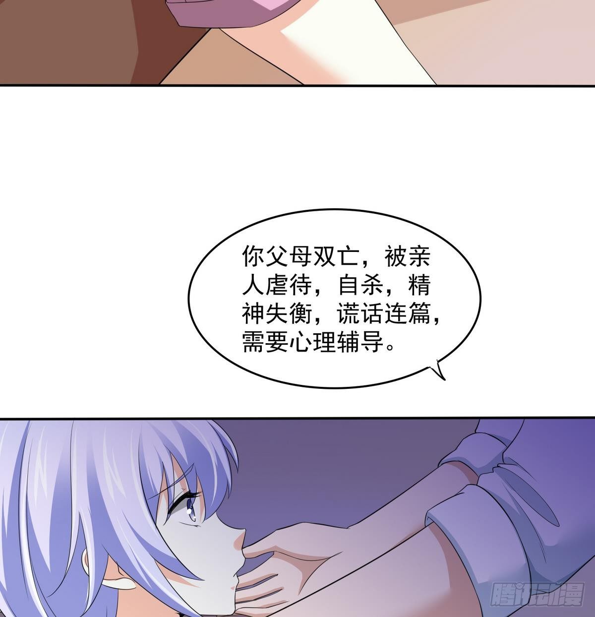 《寄养女的复仇》漫画最新章节第33话 颜颜，你的身体真香免费下拉式在线观看章节第【27】张图片