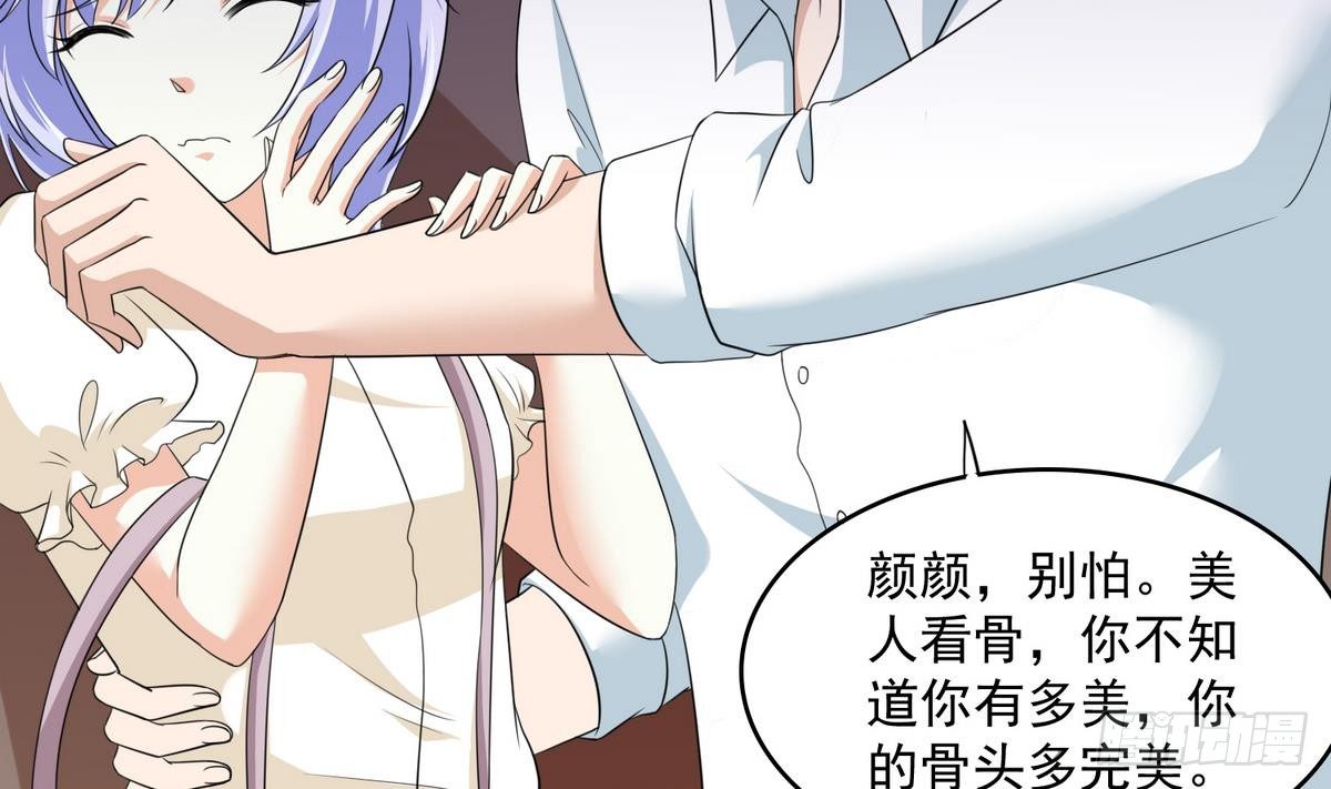 《寄养女的复仇》漫画最新章节第33话 颜颜，你的身体真香免费下拉式在线观看章节第【30】张图片