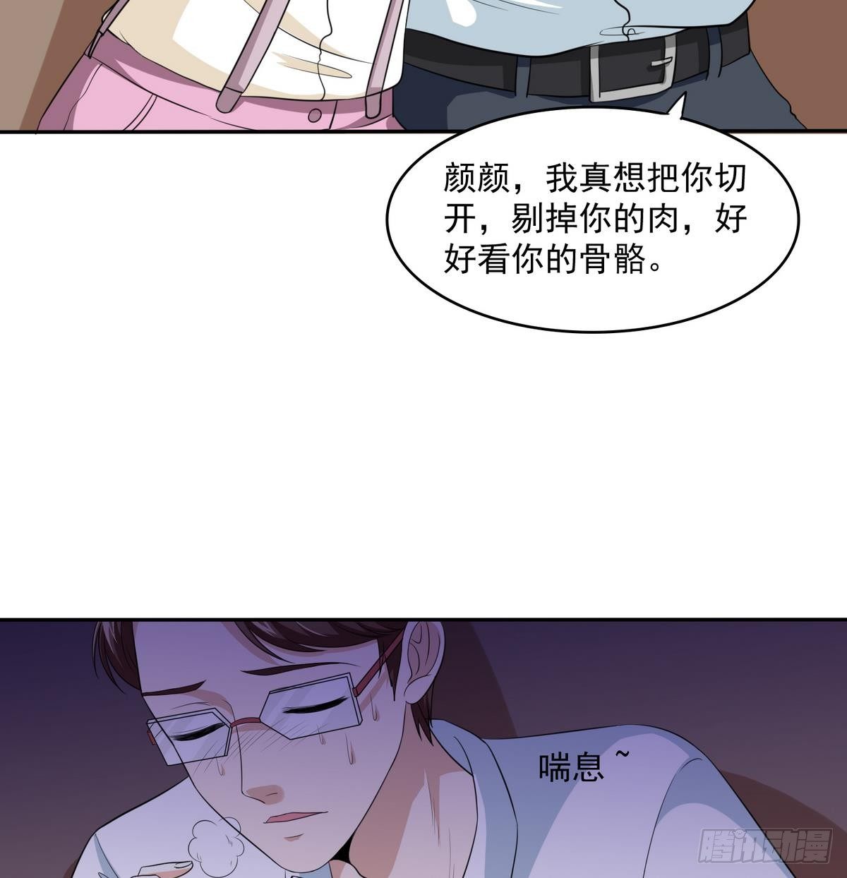 《寄养女的复仇》漫画最新章节第33话 颜颜，你的身体真香免费下拉式在线观看章节第【35】张图片