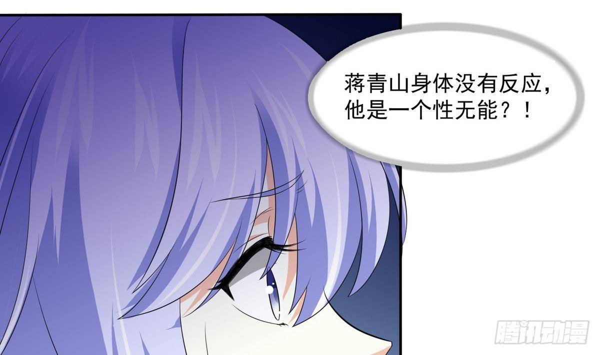 《寄养女的复仇》漫画最新章节第33话 颜颜，你的身体真香免费下拉式在线观看章节第【37】张图片