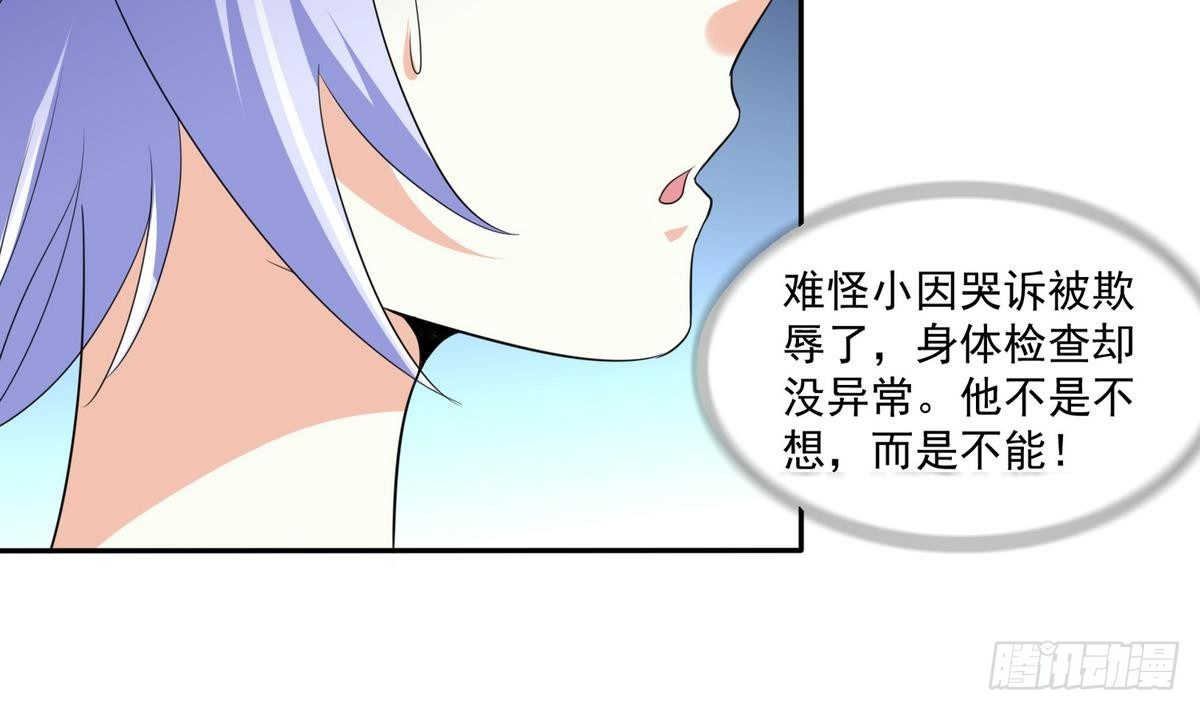 《寄养女的复仇》漫画最新章节第33话 颜颜，你的身体真香免费下拉式在线观看章节第【38】张图片