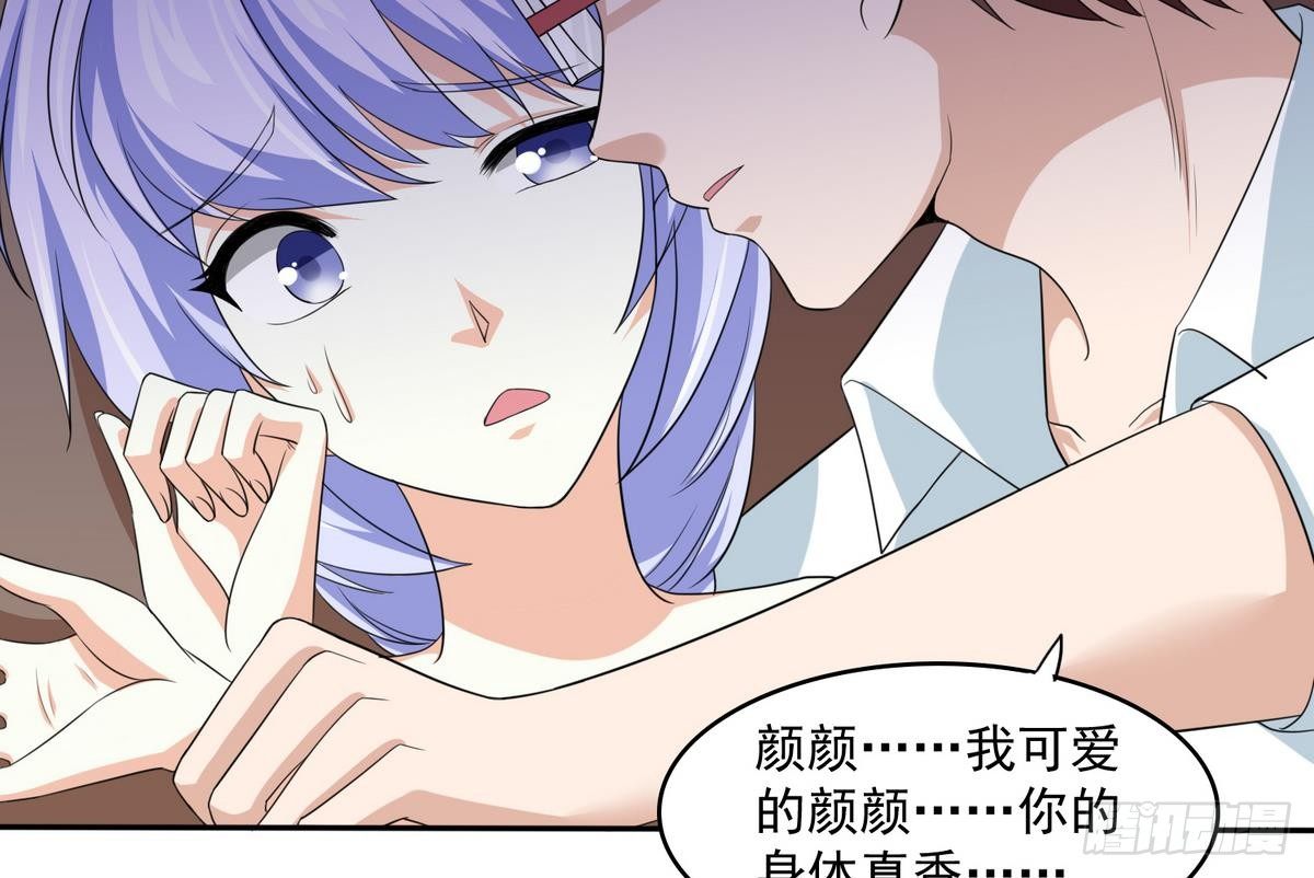 《寄养女的复仇》漫画最新章节第33话 颜颜，你的身体真香免费下拉式在线观看章节第【40】张图片