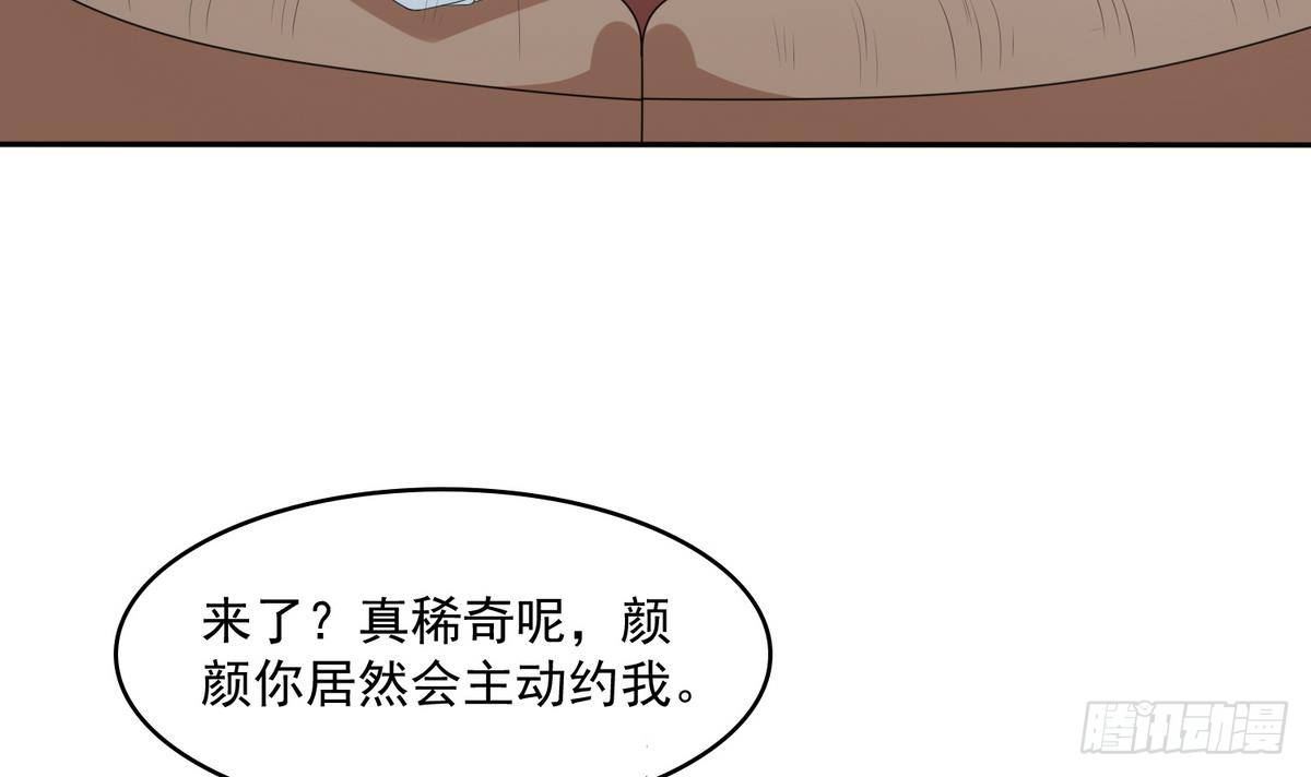 《寄养女的复仇》漫画最新章节第33话 颜颜，你的身体真香免费下拉式在线观看章节第【7】张图片