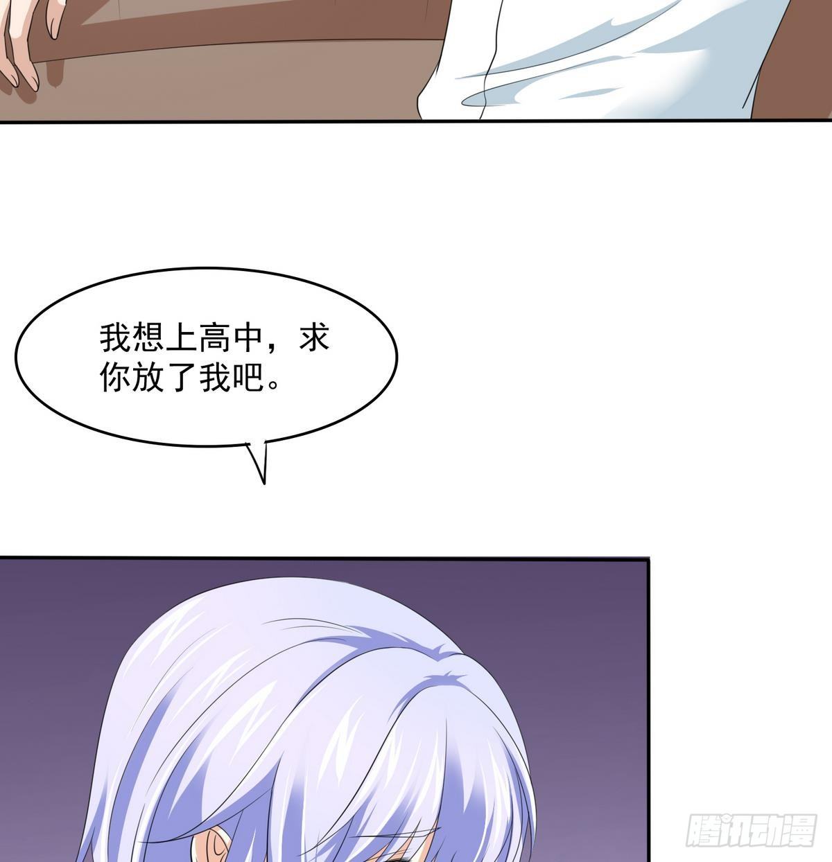 《寄养女的复仇》漫画最新章节第33话 颜颜，你的身体真香免费下拉式在线观看章节第【9】张图片