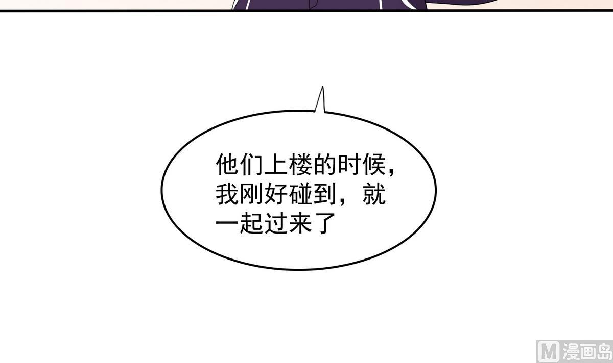 《寄养女的复仇》漫画最新章节第34话 贱人，你暗算我？免费下拉式在线观看章节第【13】张图片