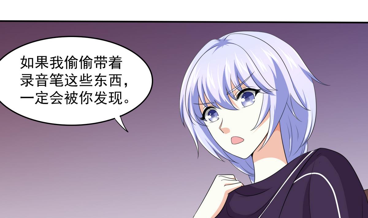 《寄养女的复仇》漫画最新章节第34话 贱人，你暗算我？免费下拉式在线观看章节第【17】张图片