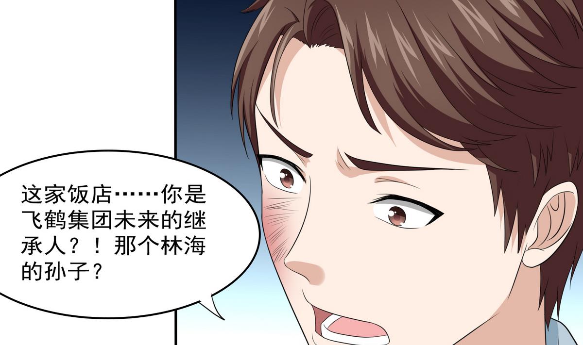 《寄养女的复仇》漫画最新章节第34话 贱人，你暗算我？免费下拉式在线观看章节第【29】张图片