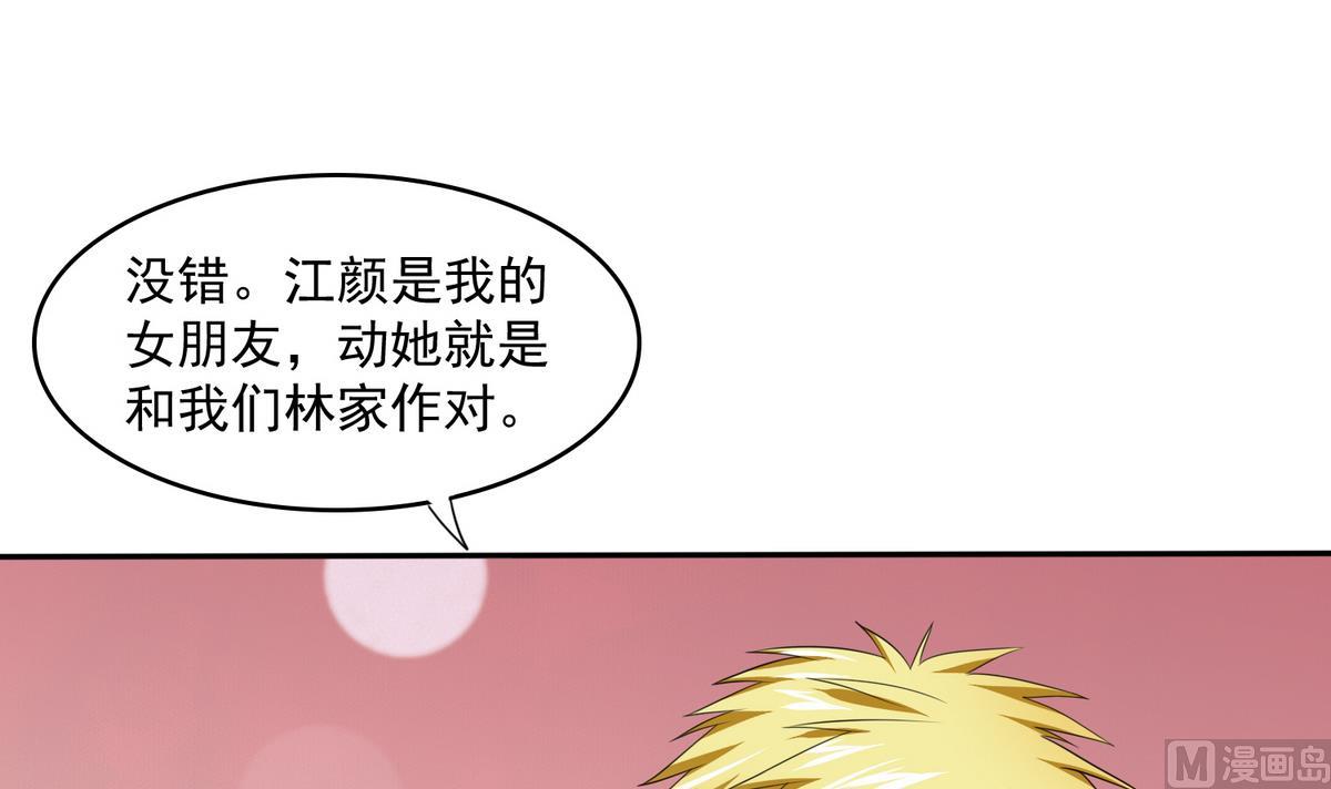 《寄养女的复仇》漫画最新章节第34话 贱人，你暗算我？免费下拉式在线观看章节第【31】张图片