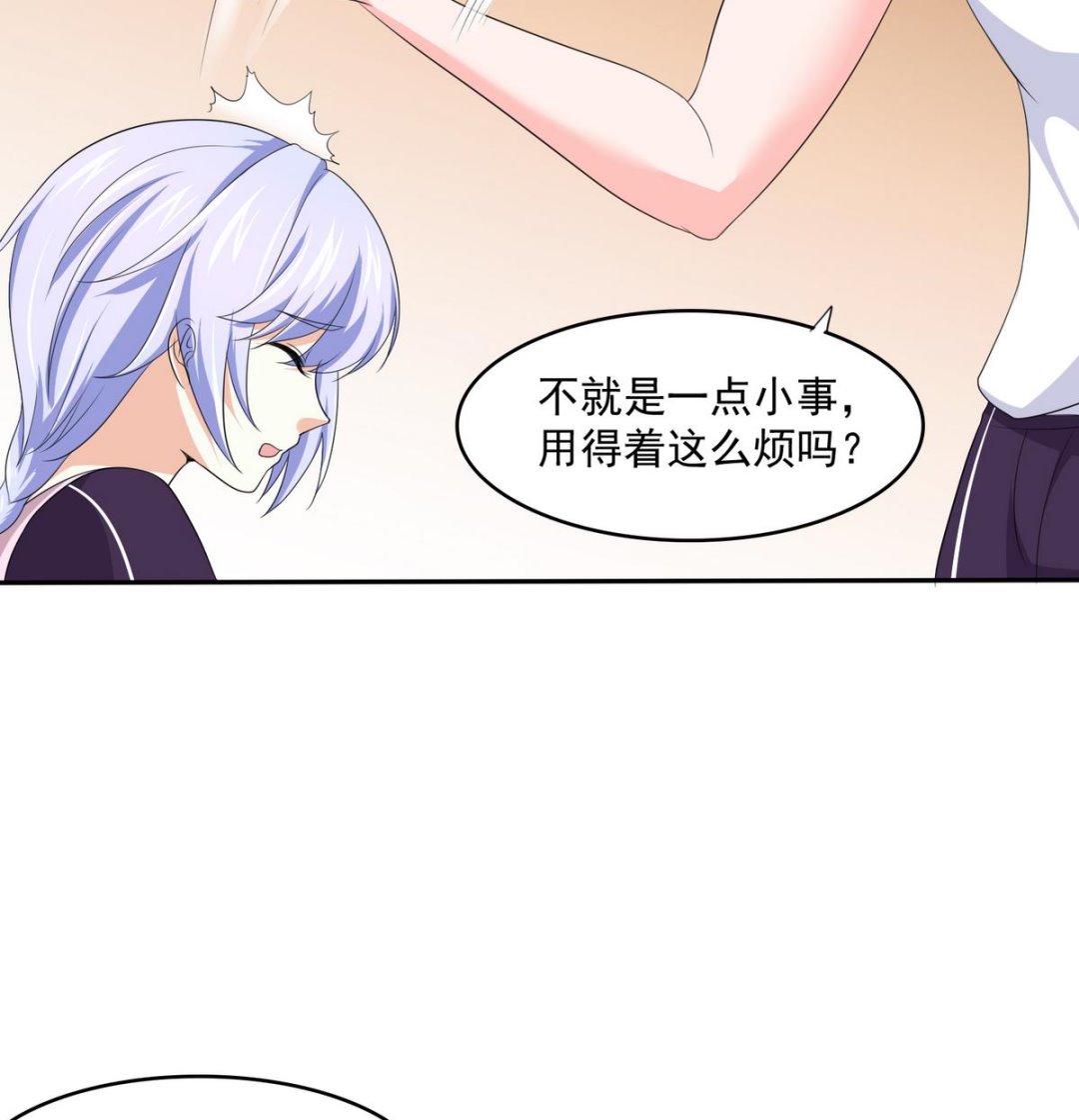 《寄养女的复仇》漫画最新章节第34话 贱人，你暗算我？免费下拉式在线观看章节第【51】张图片