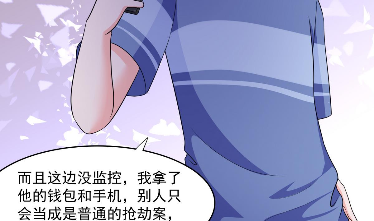 《寄养女的复仇》漫画最新章节第35话 林乔正的粗暴方法免费下拉式在线观看章节第【22】张图片