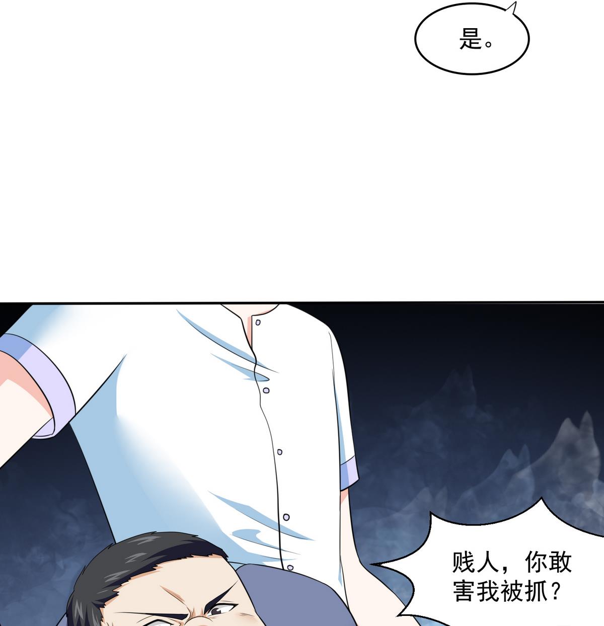 《寄养女的复仇》漫画最新章节第36话 第二次和他相遇免费下拉式在线观看章节第【18】张图片